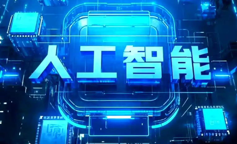 聂拉木县商业化落地稳步推进 主流AI产品持续拓展企业级服务应用边界