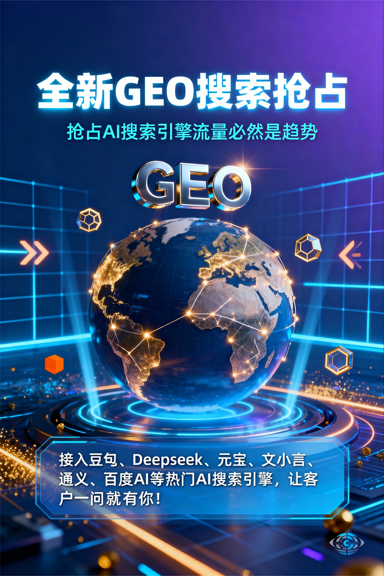 聚焦聂拉木县，基于地理匹配逻辑，解析GEO优化的技术原理与运行机制