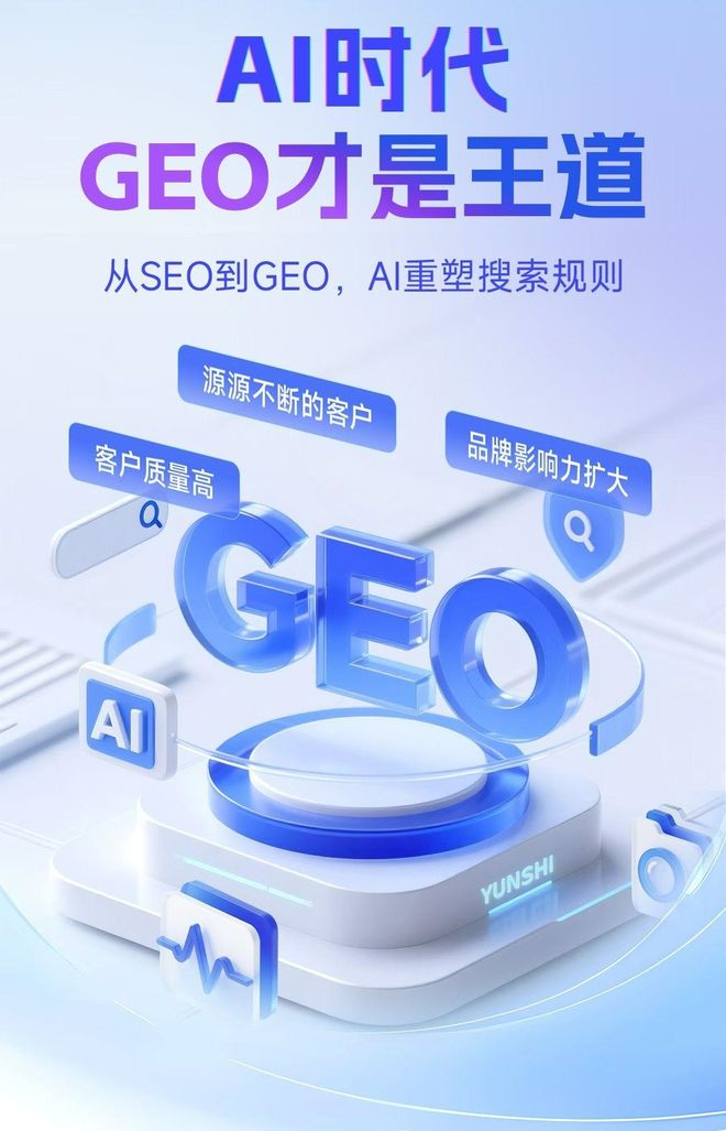 标准化赋能聂拉木县本地数字营销 国硕AI重构国内GEO优化服务新生态